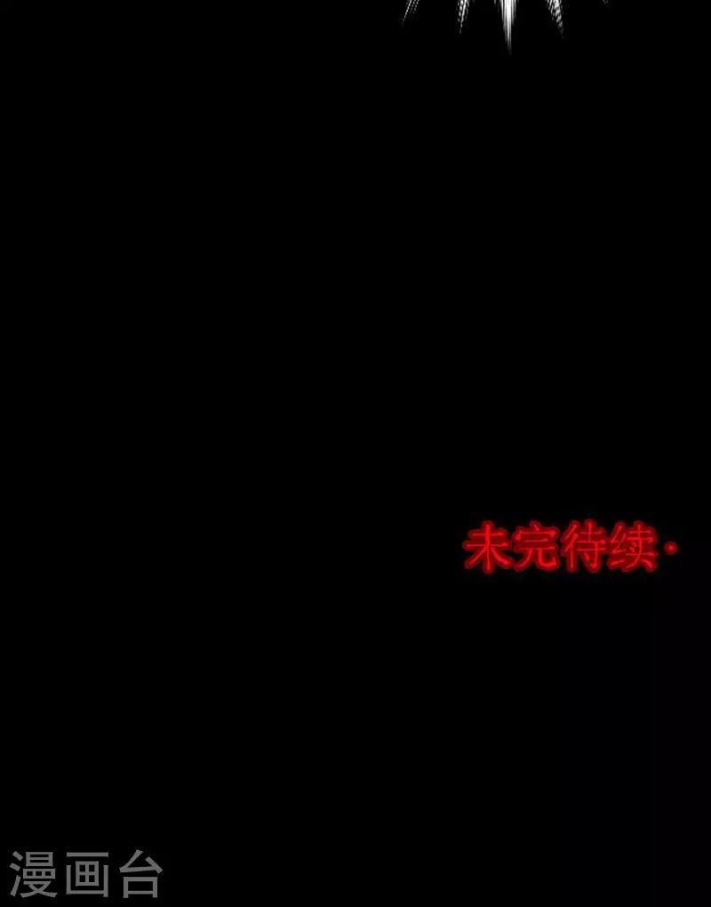第90话 山间别墅4-第92话