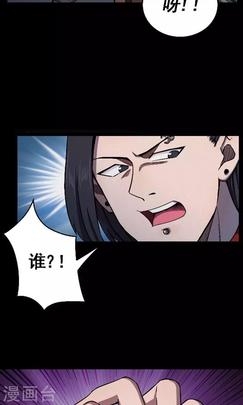 第90话 山间别墅4-第92话
