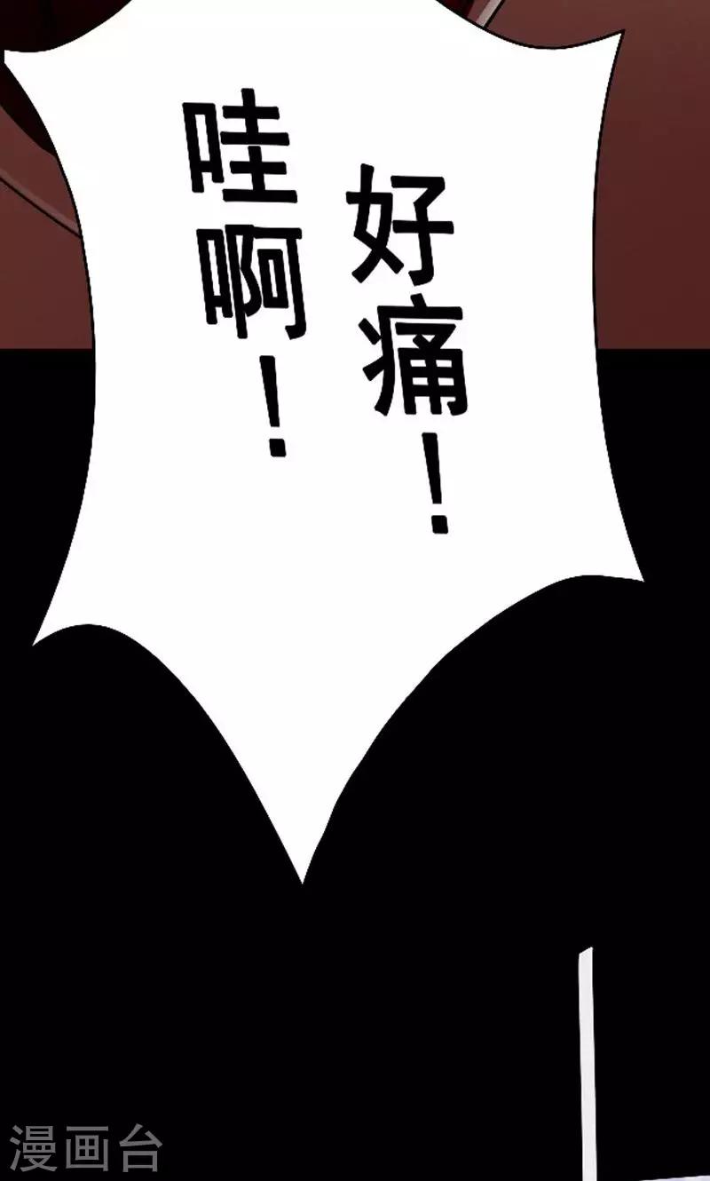 第90话 山间别墅4-第92话