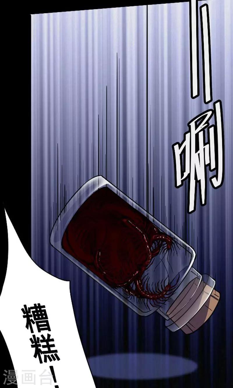 第90话 山间别墅4-第92话