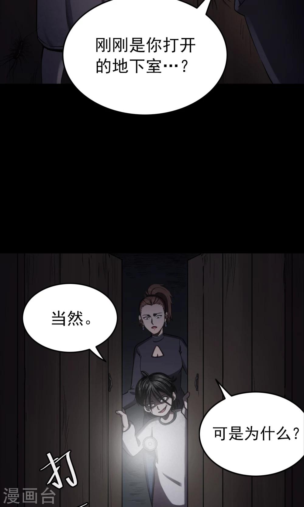 第92话 山间别墅6-第94话