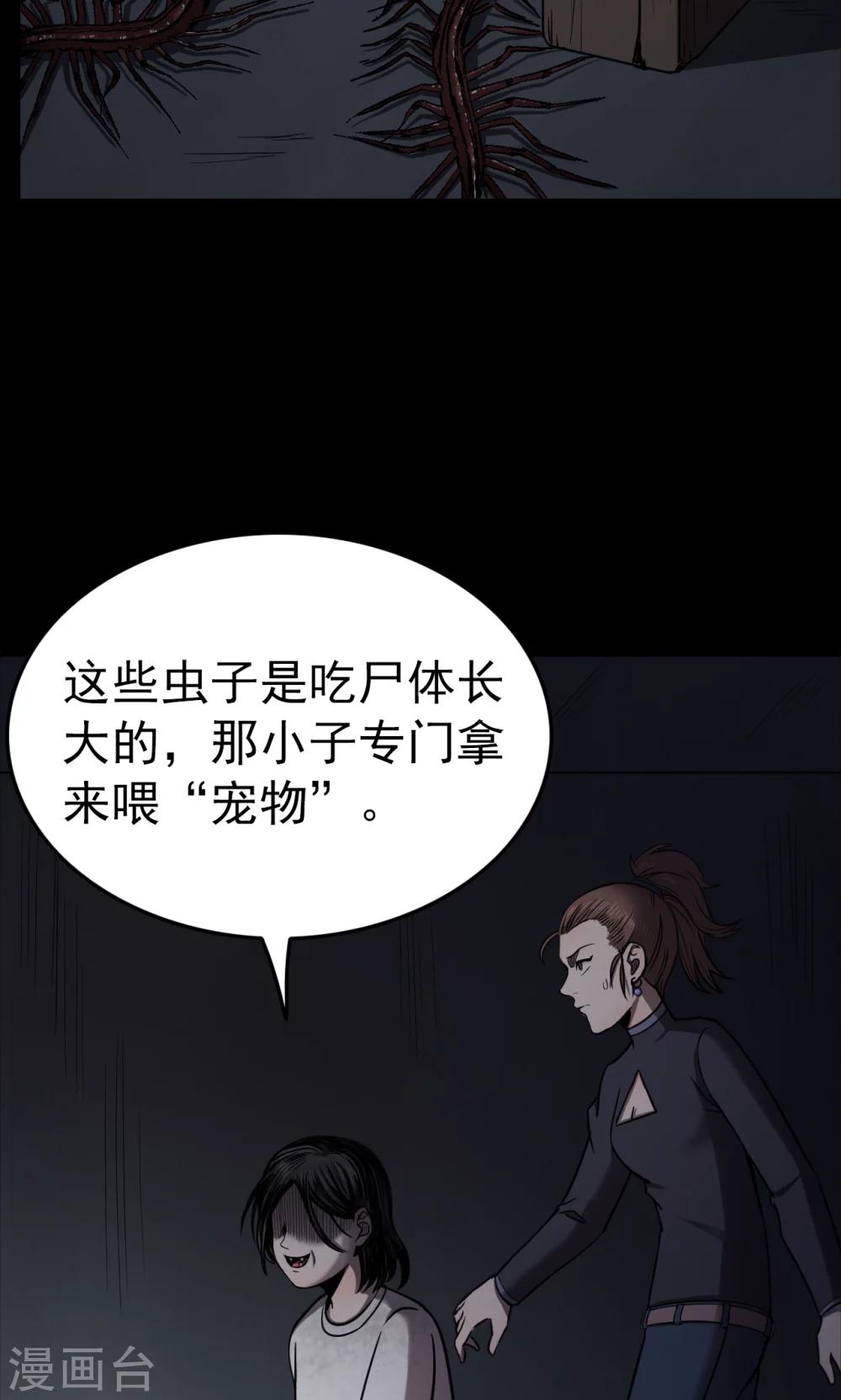 第92话 山间别墅6-第94话