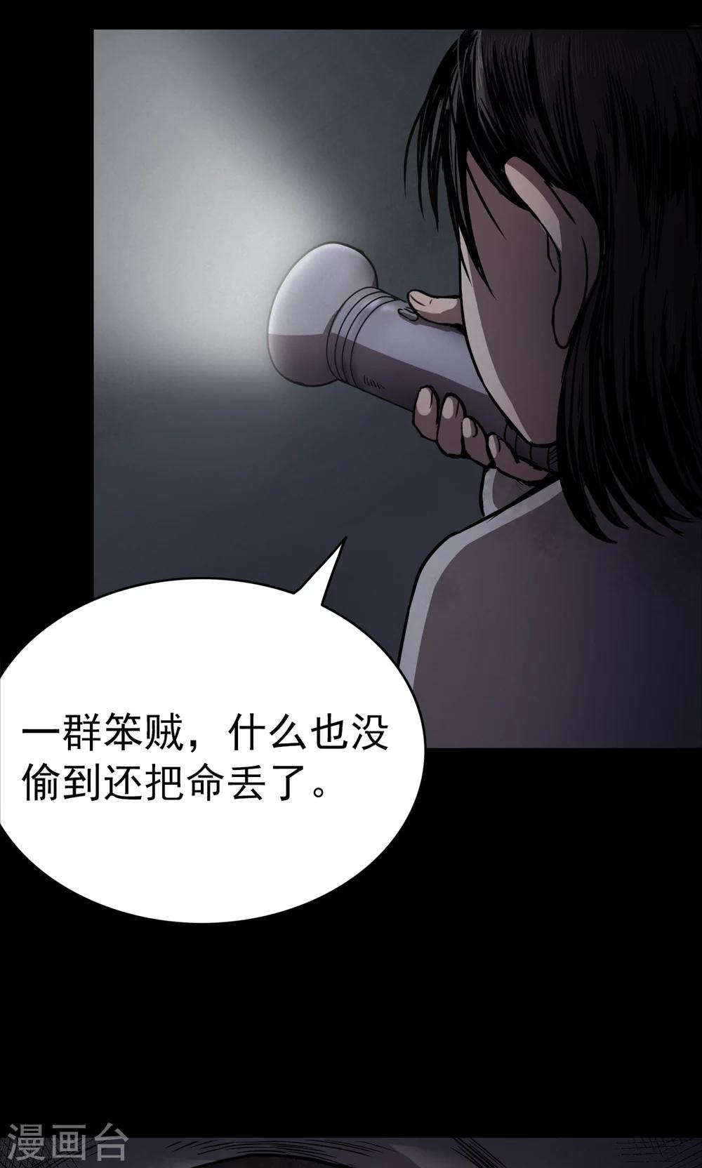 第92话 山间别墅6-第94话