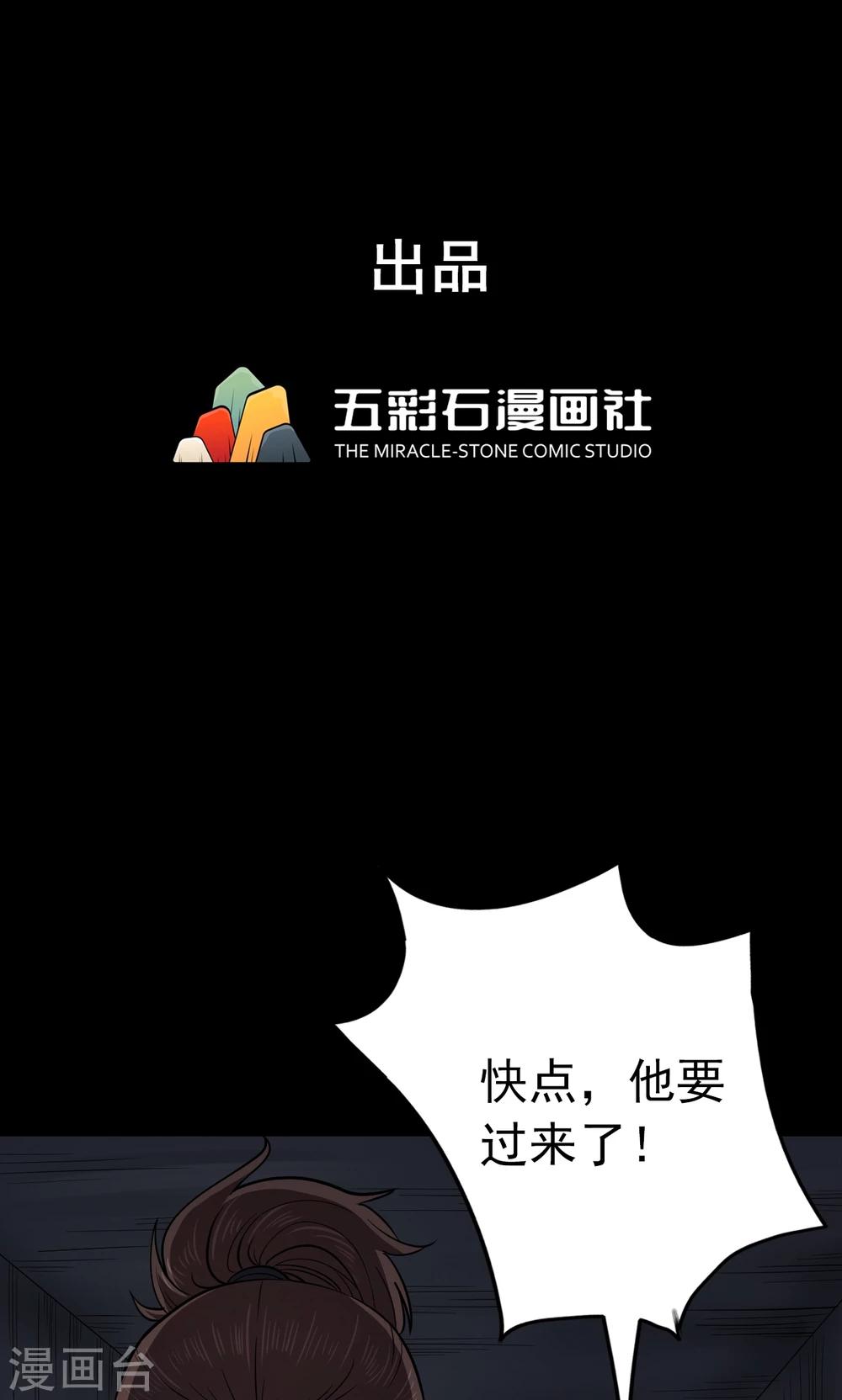 第94话 山间别墅8-第96话