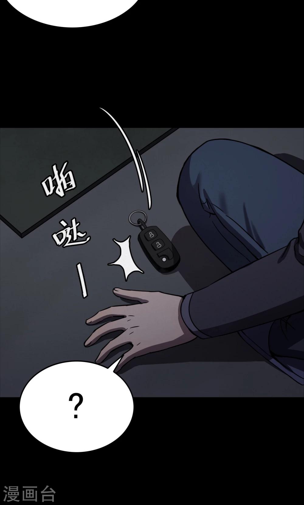 第94话 山间别墅8-第96话