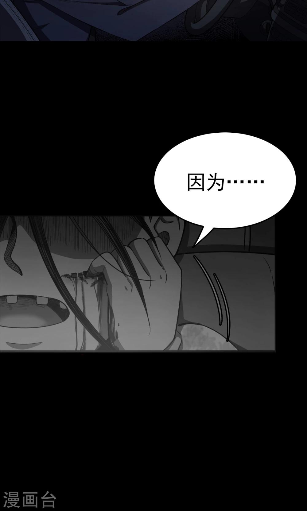 第94话 山间别墅8-第96话