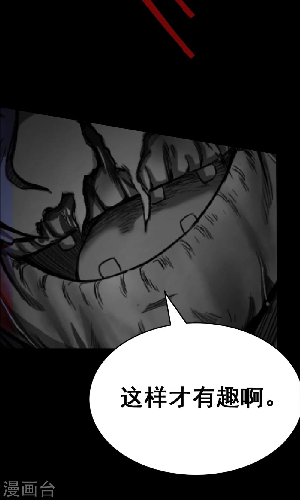 第94话 山间别墅8-第96话