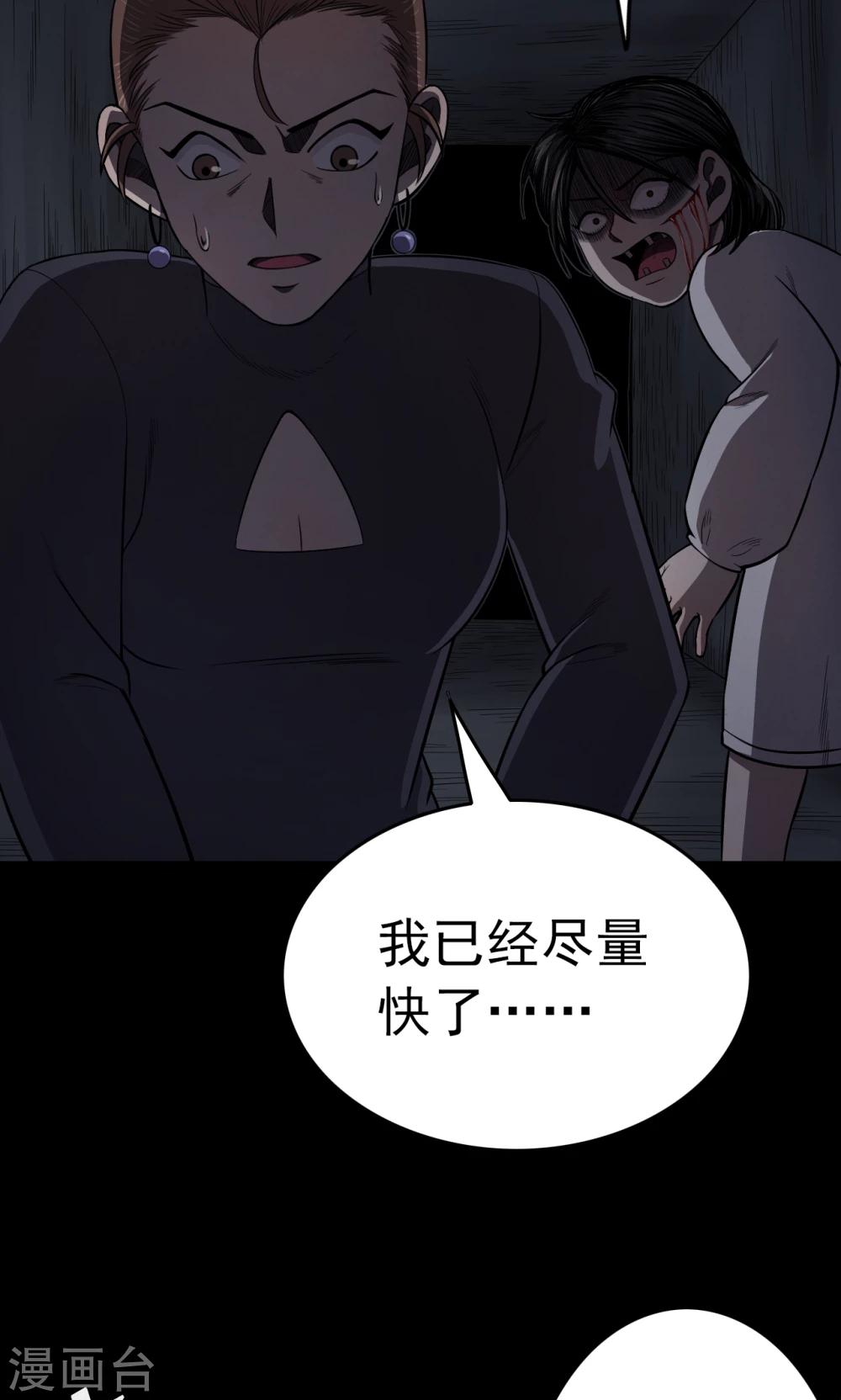 第94话 山间别墅8-第96话