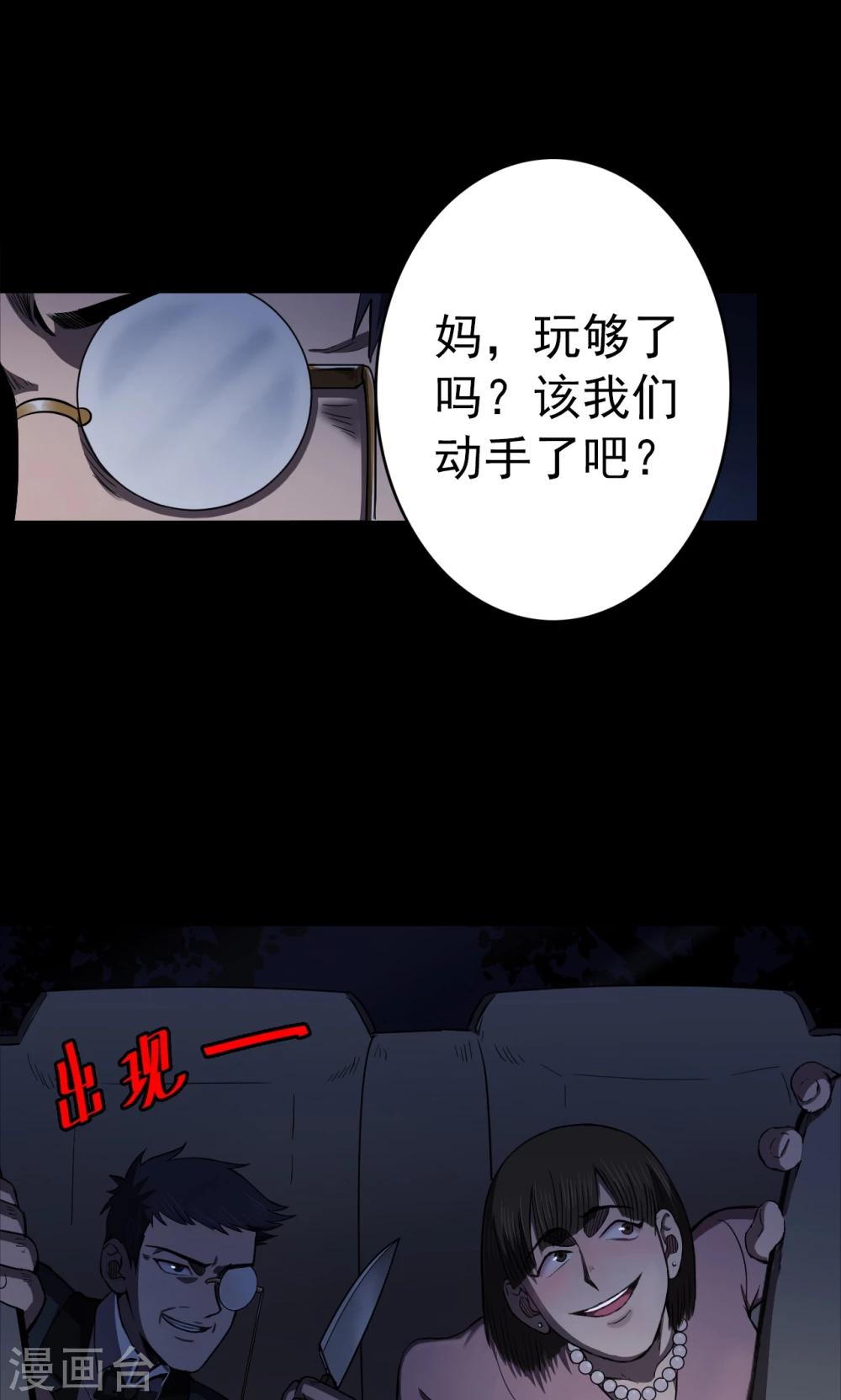 第94话 山间别墅8-第96话