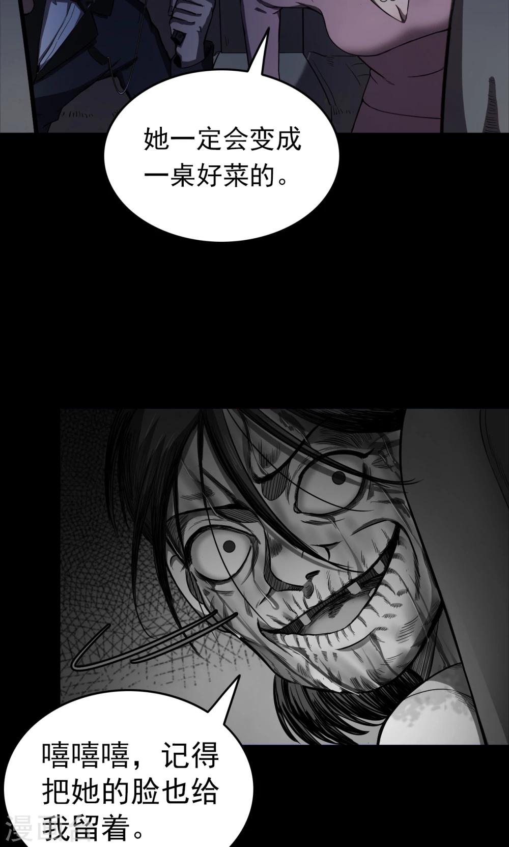 第94话 山间别墅8-第96话