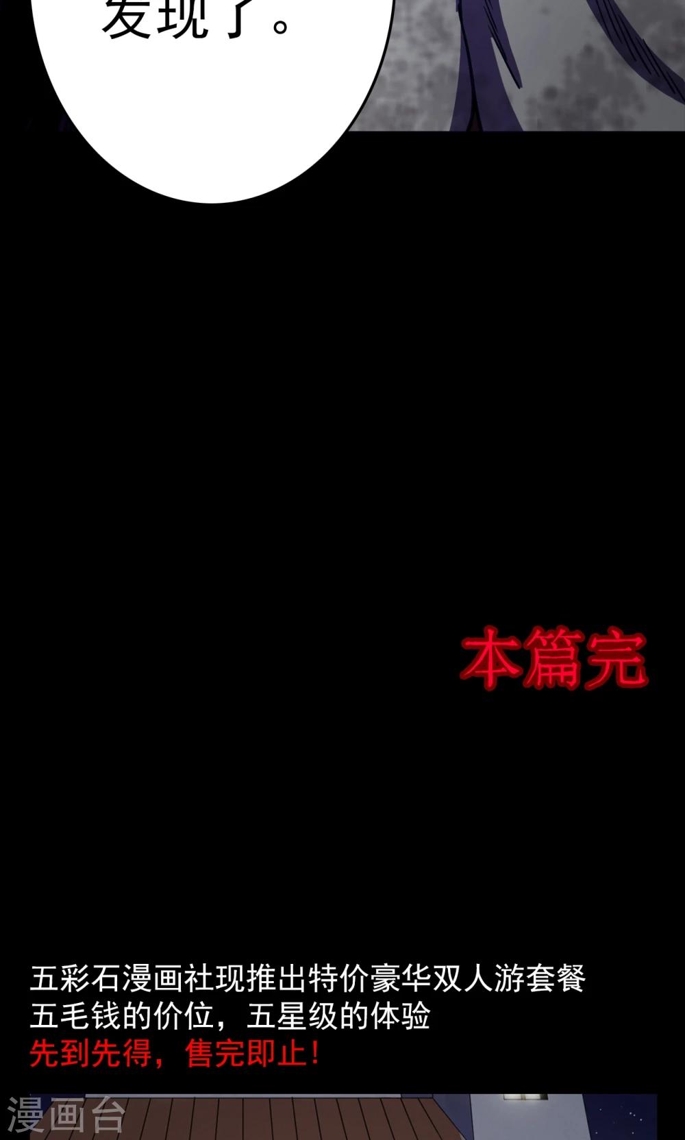 第94话 山间别墅8-第96话