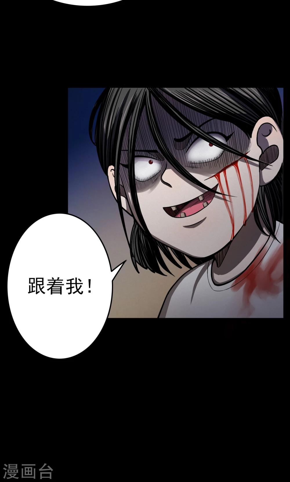 第94话 山间别墅8-第96话