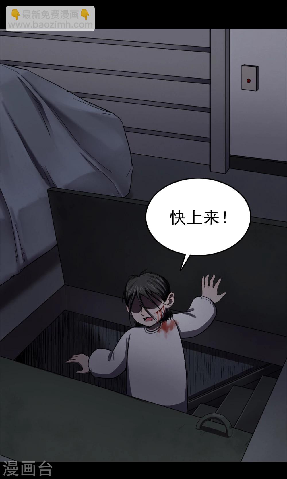 第94话 山间别墅8-第96话