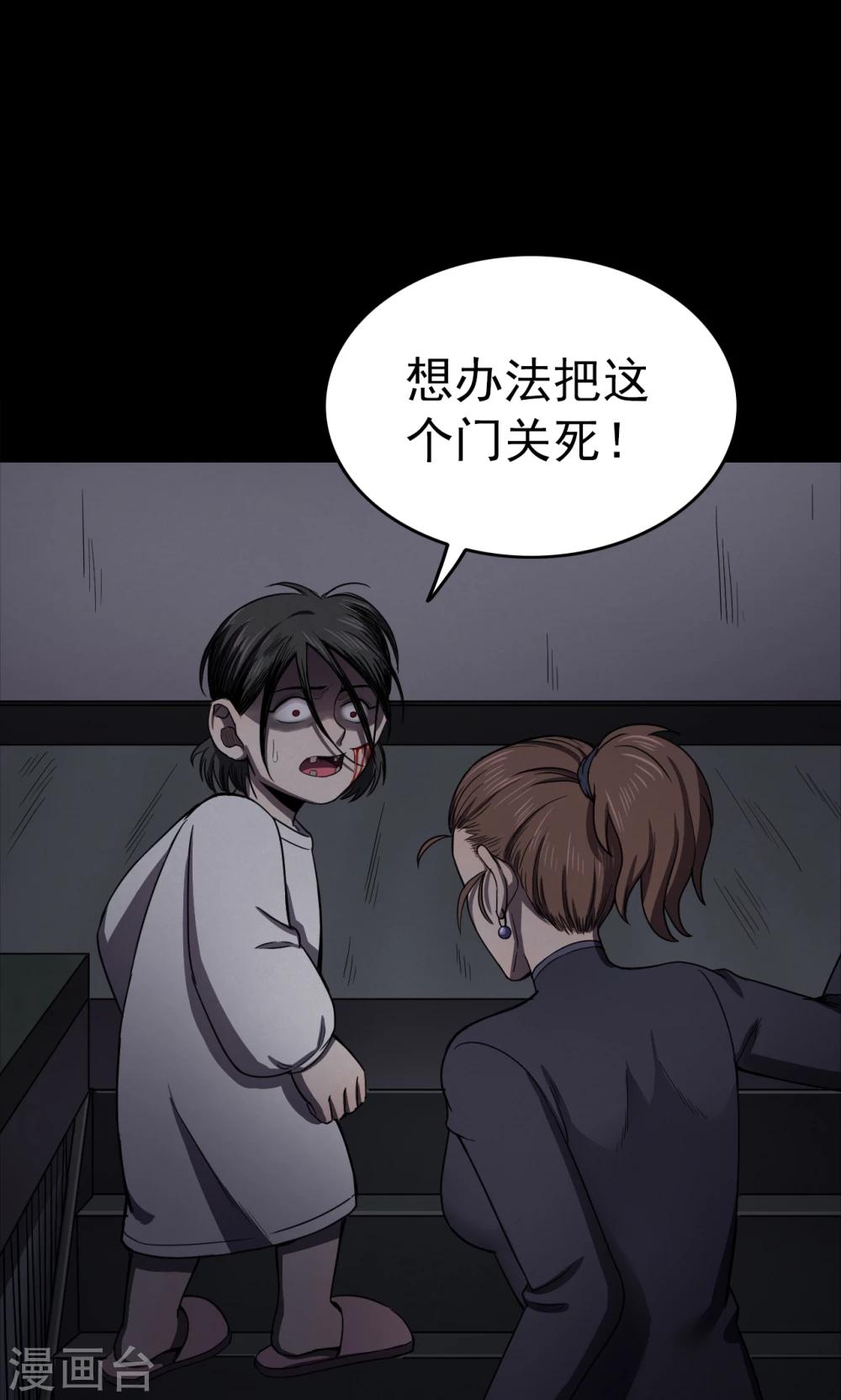 第94话 山间别墅8-第96话