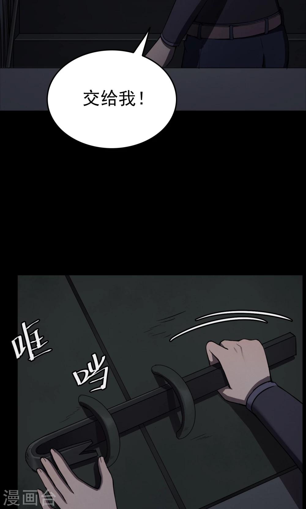 第94话 山间别墅8-第96话
