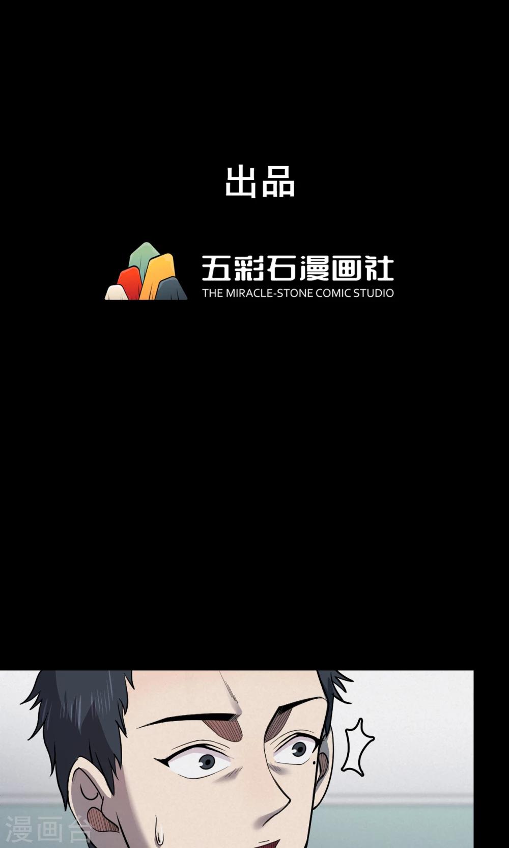 第96话 心声2-第98话