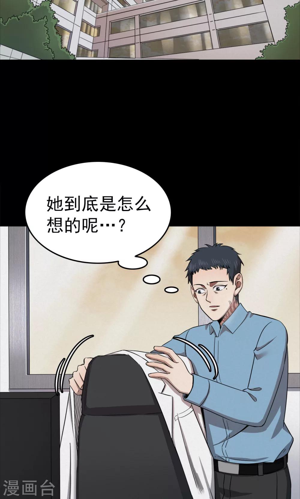 第96话 心声2-第98话