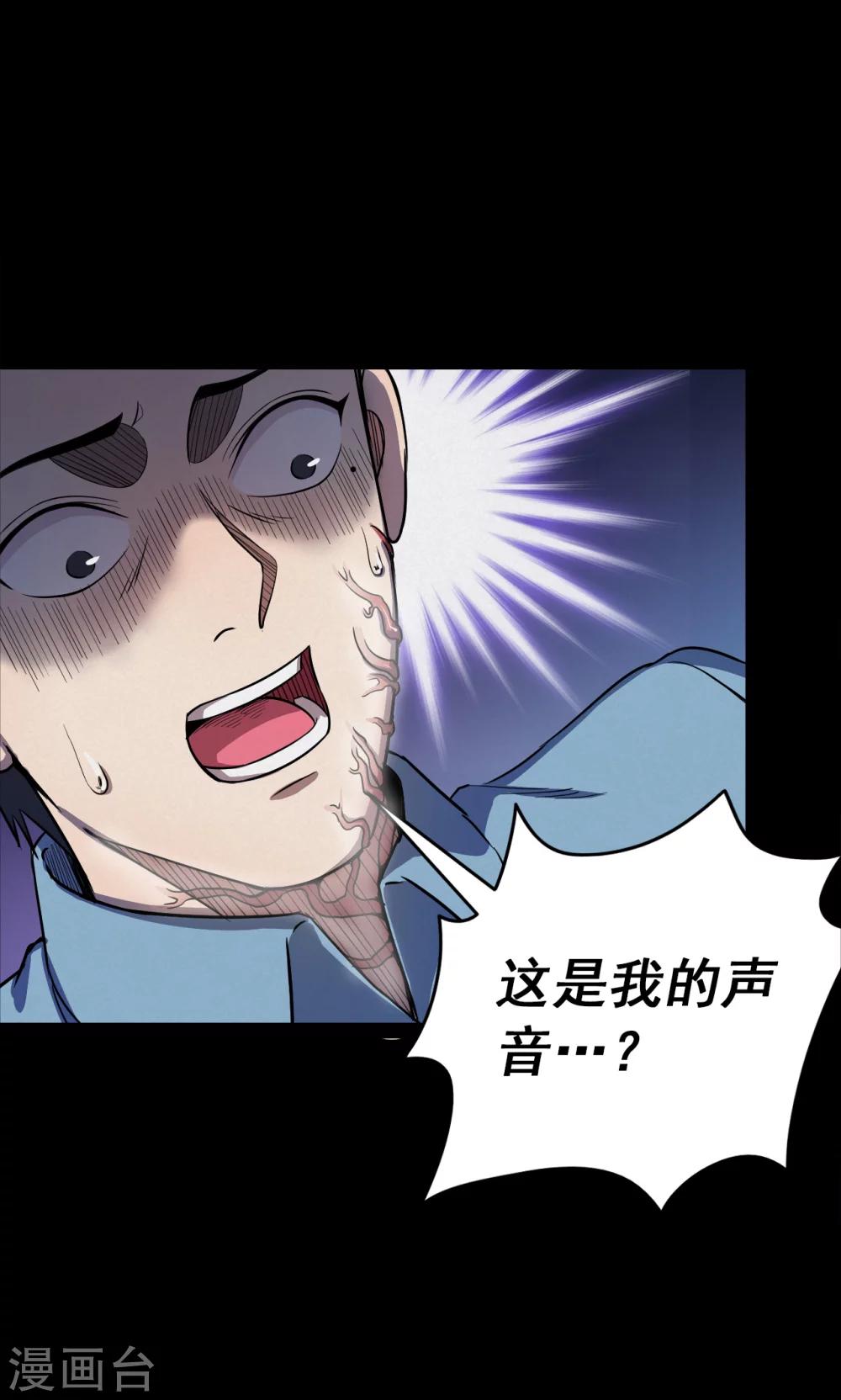 第96话 心声2-第98话