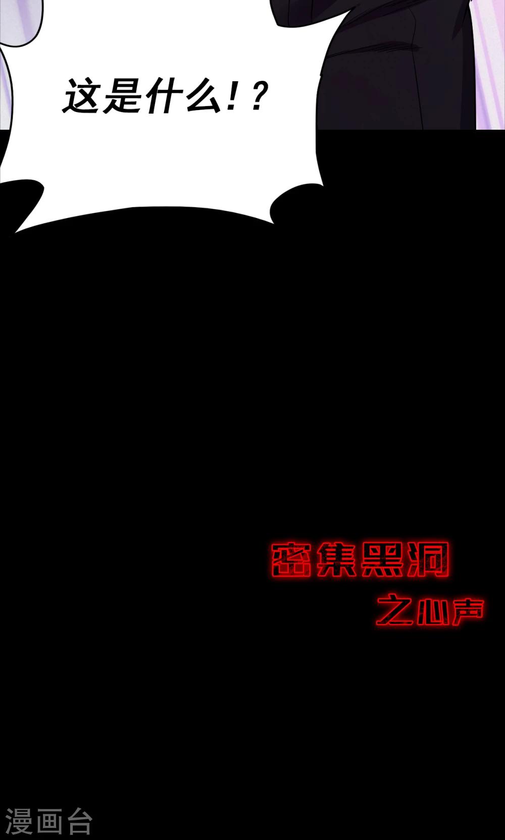 第96话 心声2-第98话