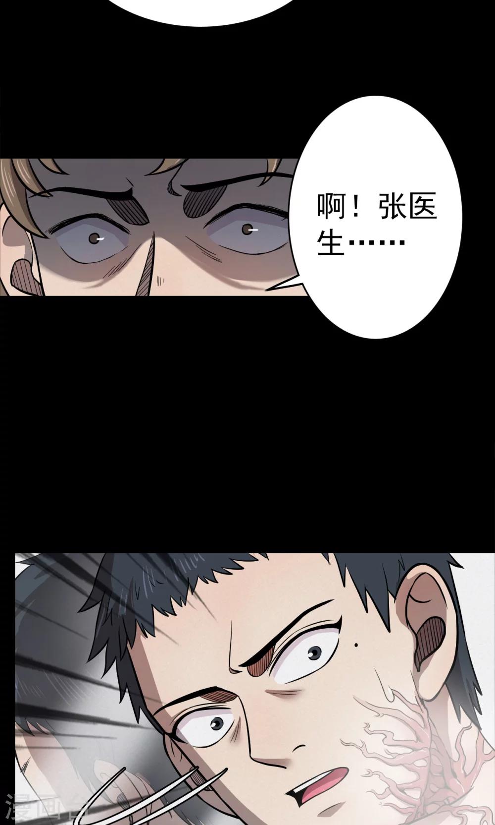 第96话 心声2-第98话
