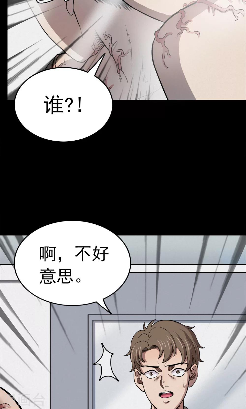 第96话 心声2-第98话