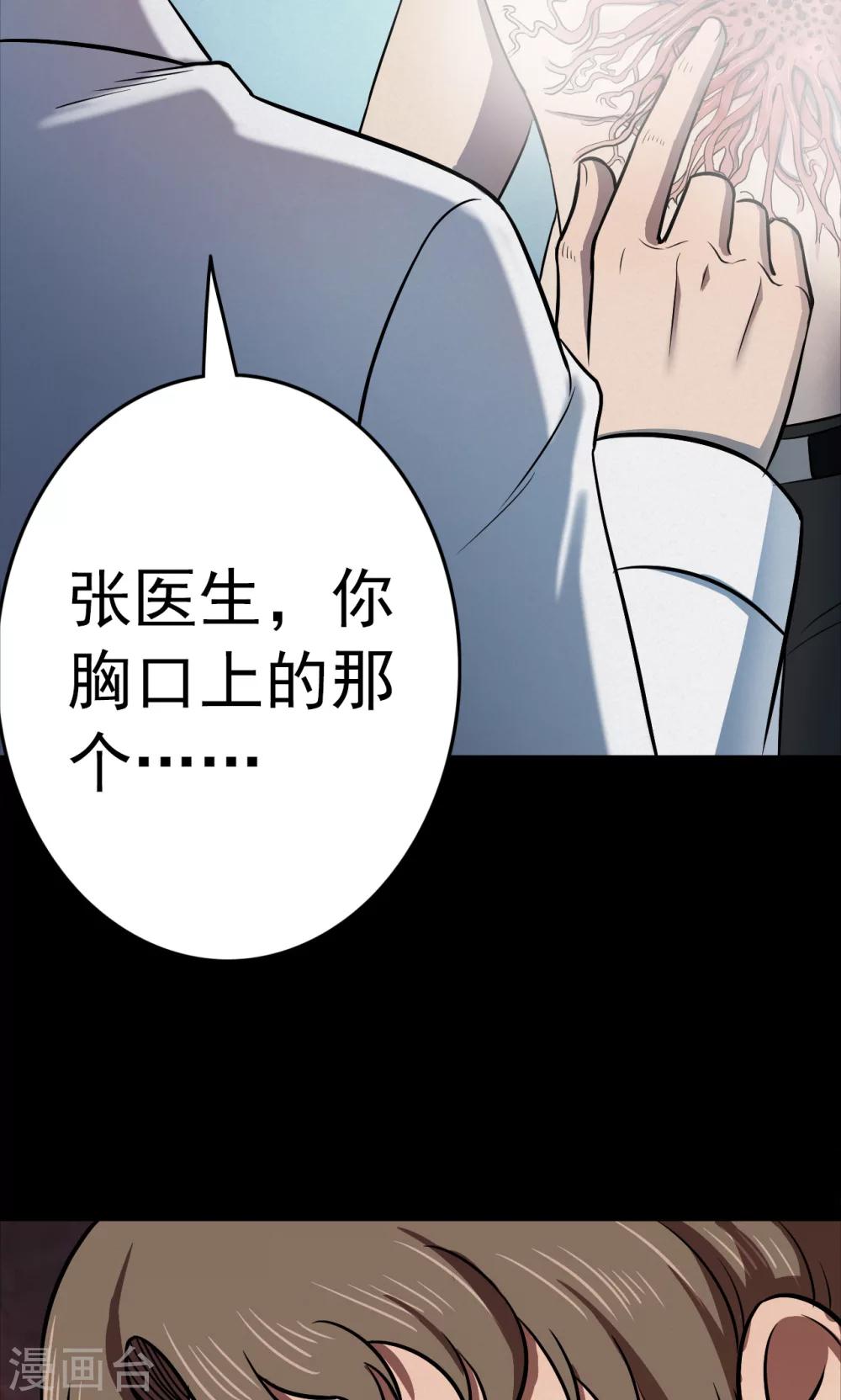 第96话 心声2-第98话