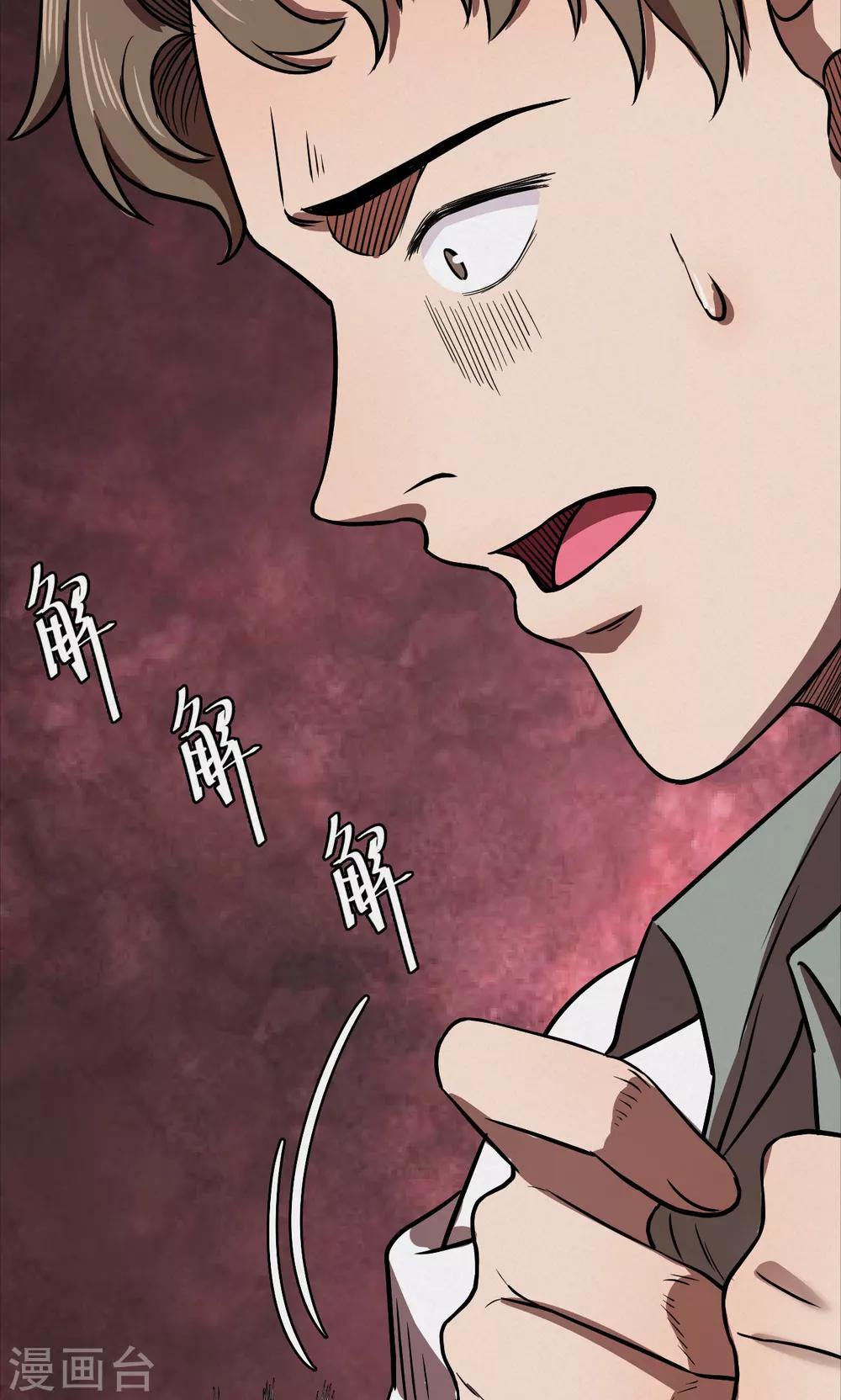 第96话 心声2-第98话