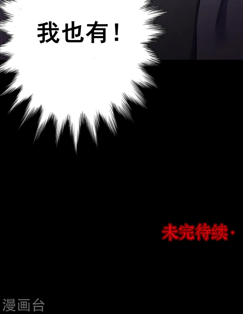 第96话 心声2-第98话