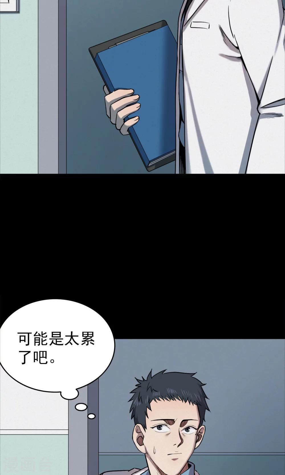 第96话 心声2-第98话
