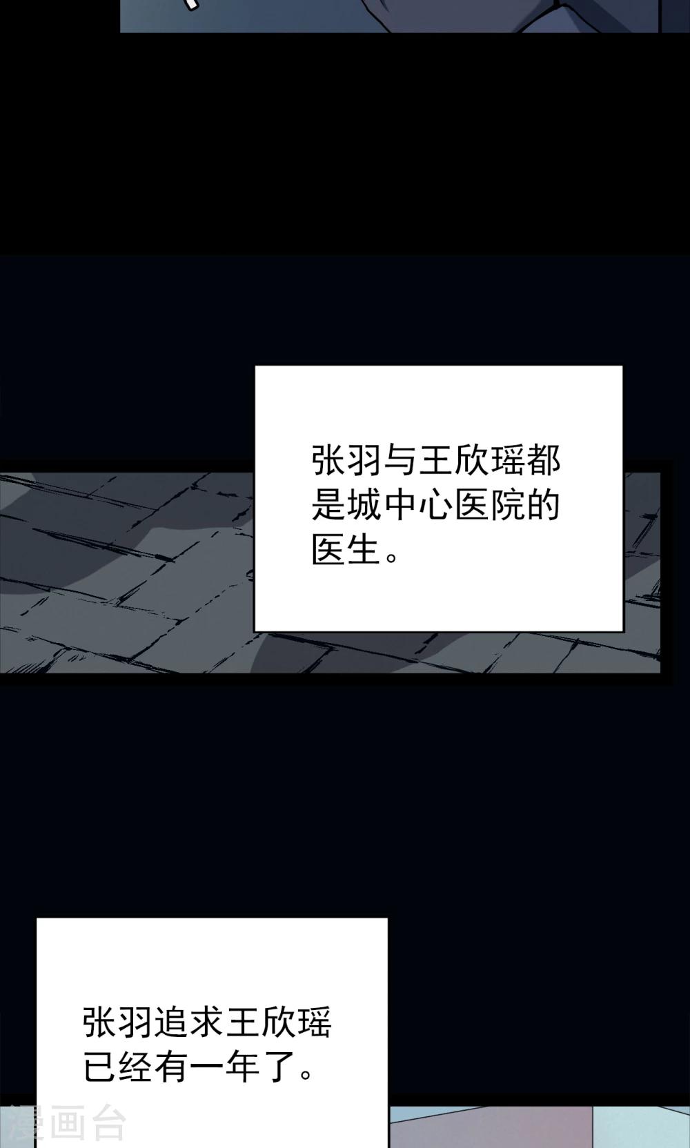 第96话 心声2-第98话