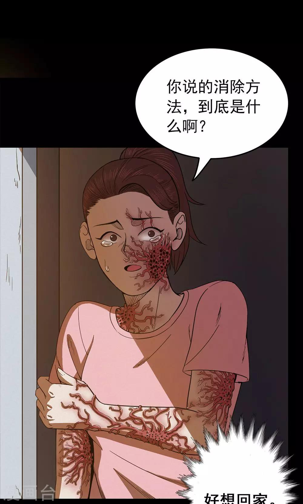 第98话 心声4-第100话