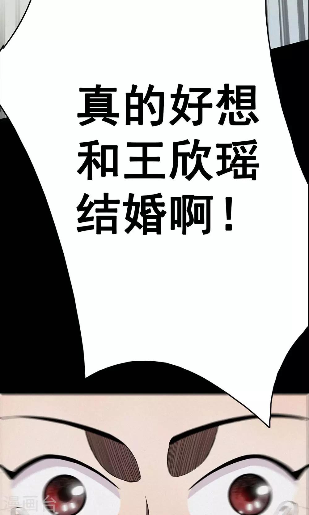 第98话 心声4-第100话