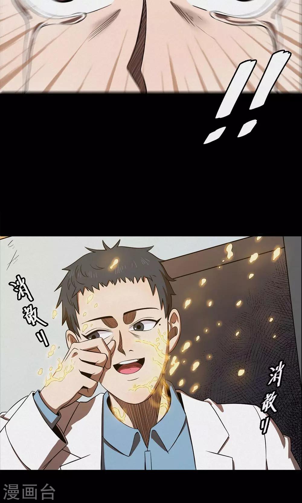 第98话 心声4-第100话