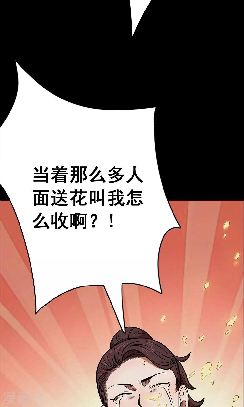 第98话 心声4-第100话