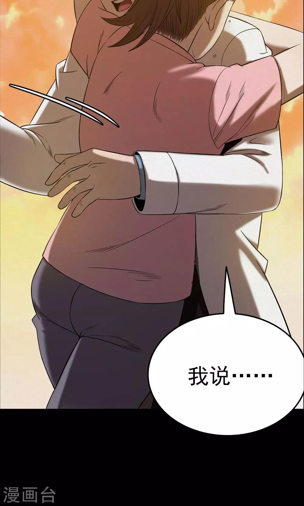第98话 心声4-第100话