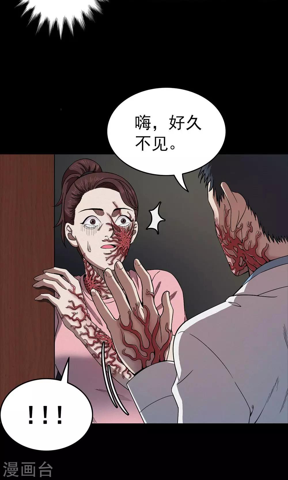 第98话 心声4-第100话