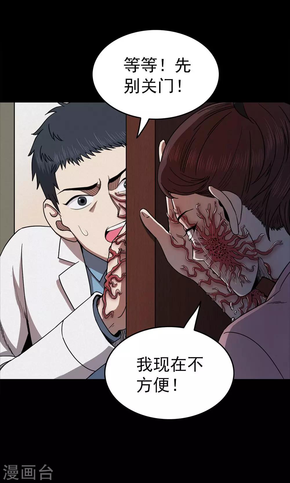 第98话 心声4-第100话
