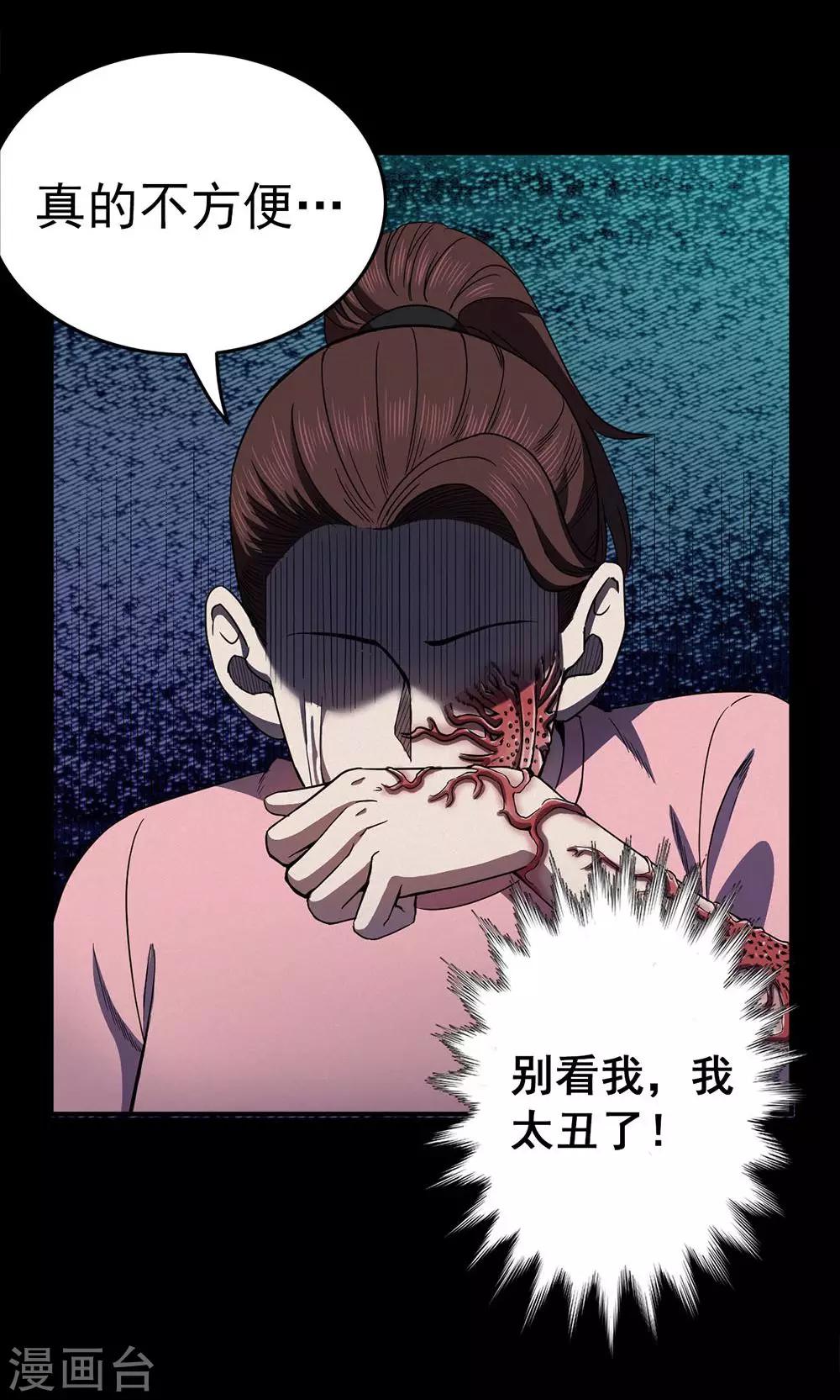 第98话 心声4-第100话
