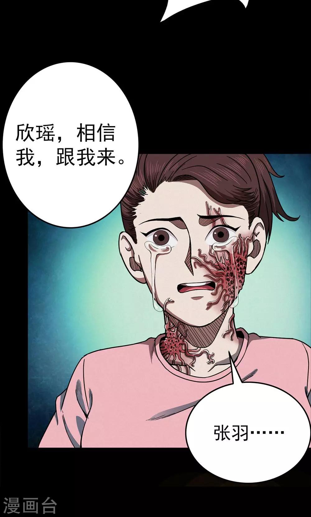 第98话 心声4-第100话