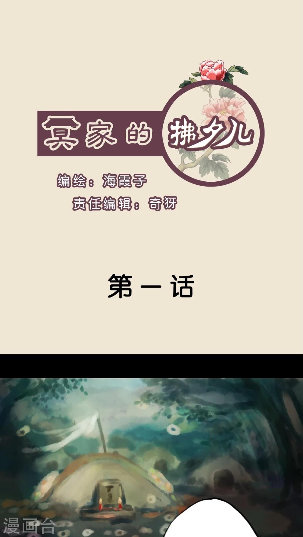 第1话-第2话