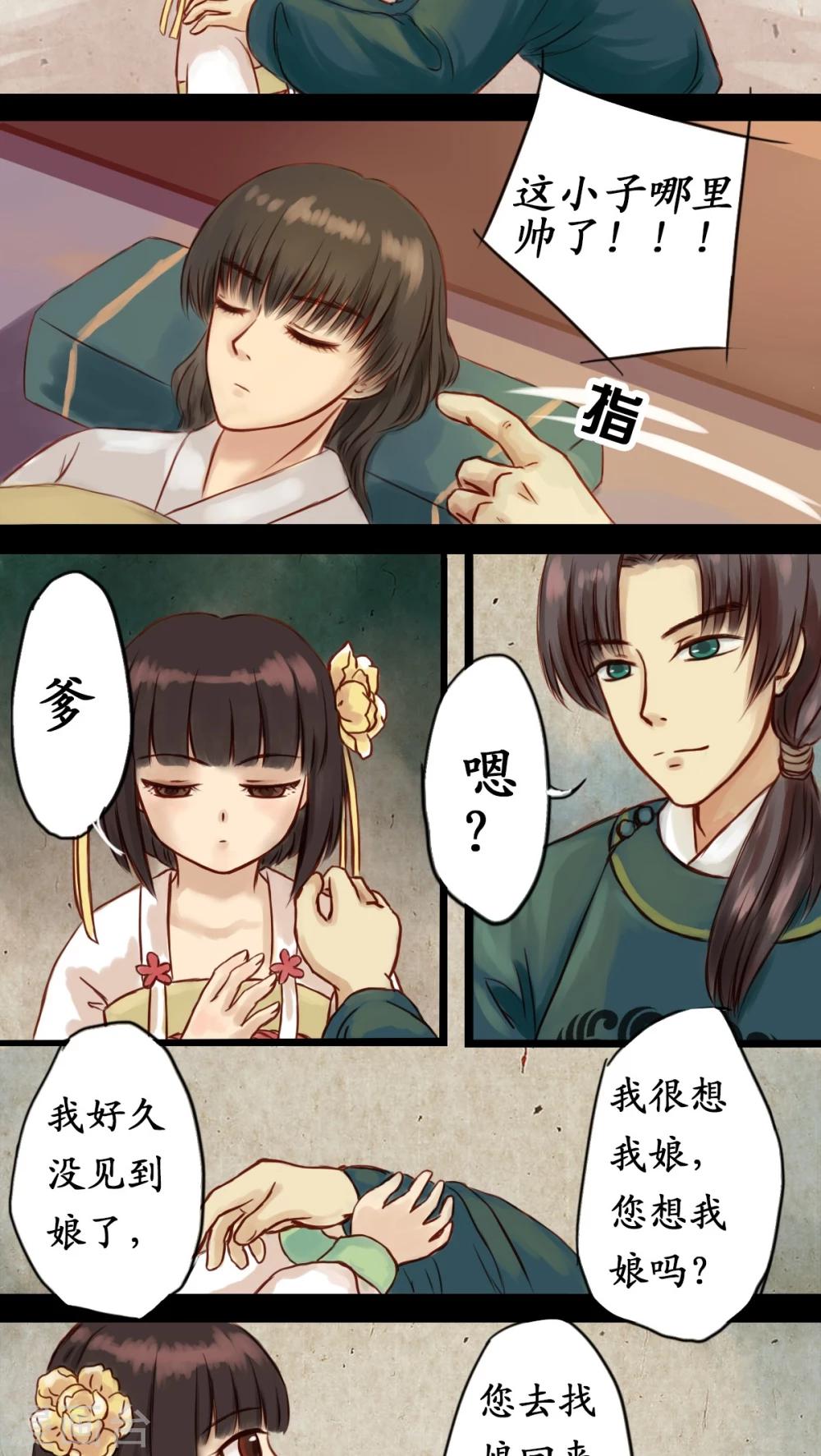 第1话-第2话