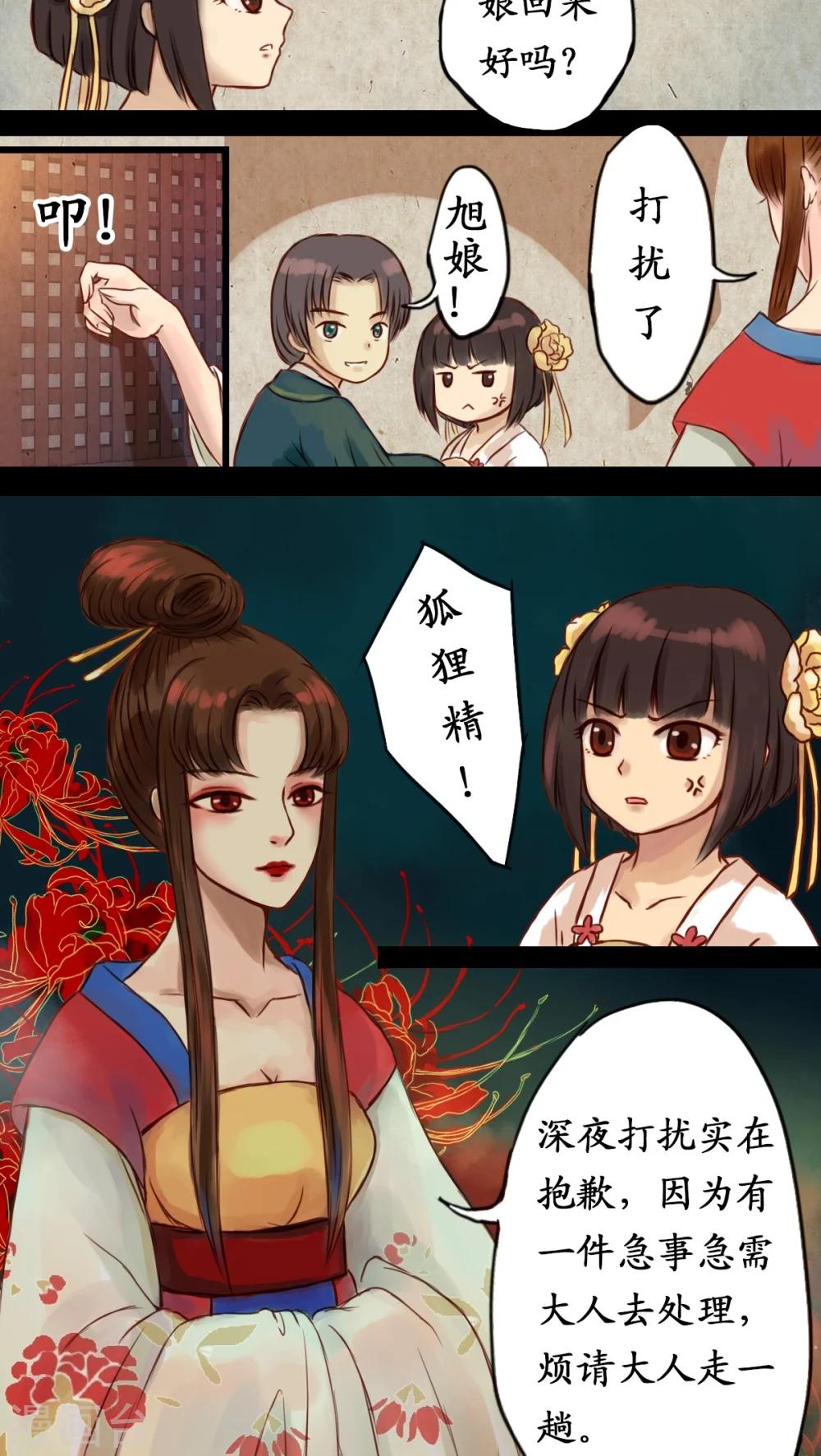 第1话-第2话
