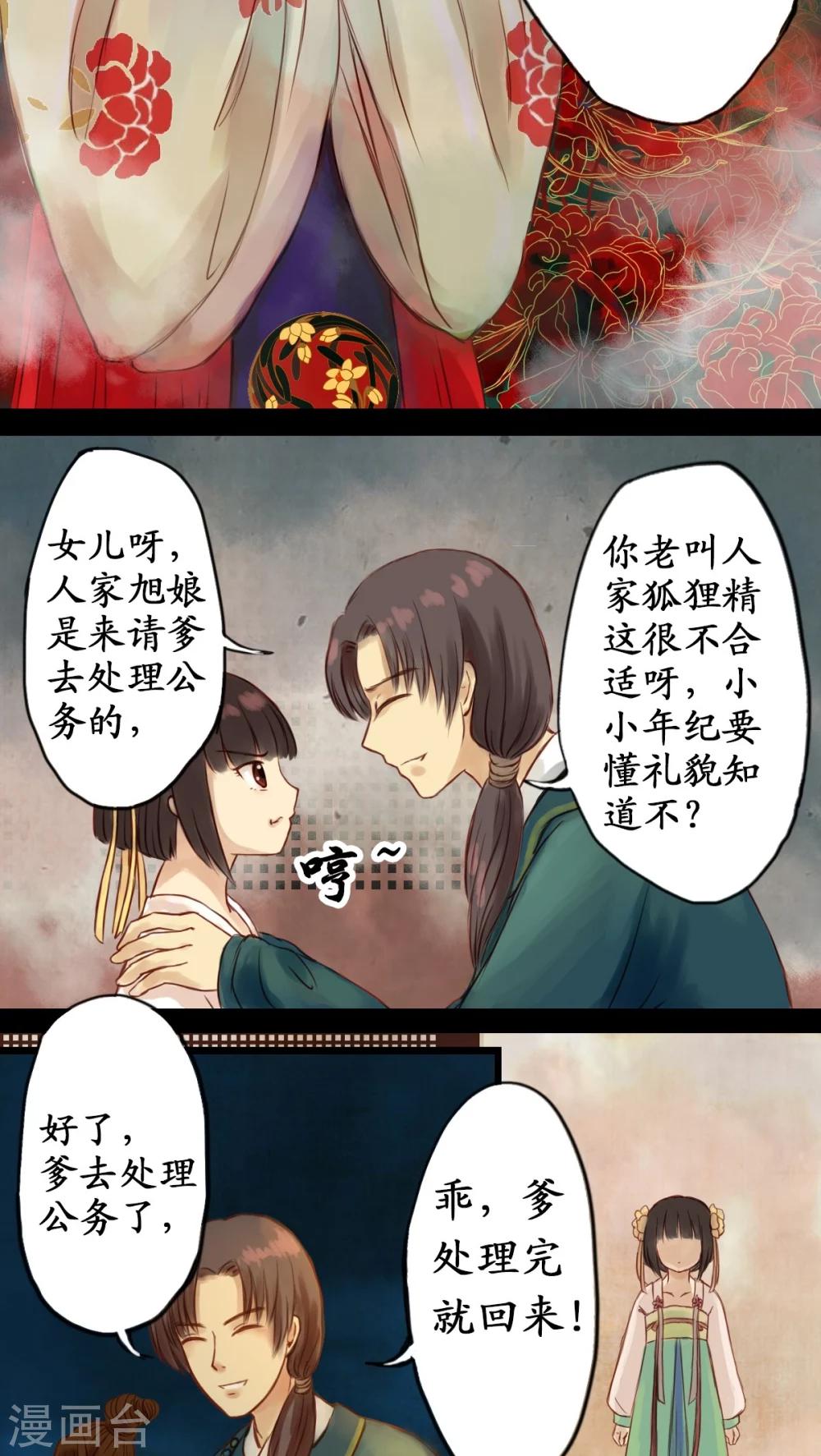 第1话-第2话