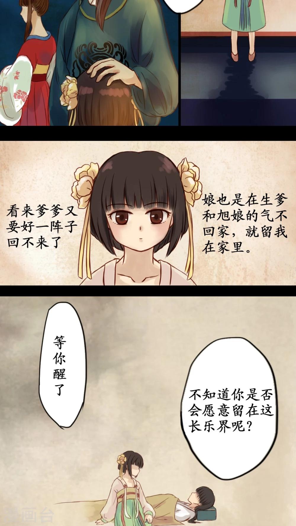 第1话-第2话