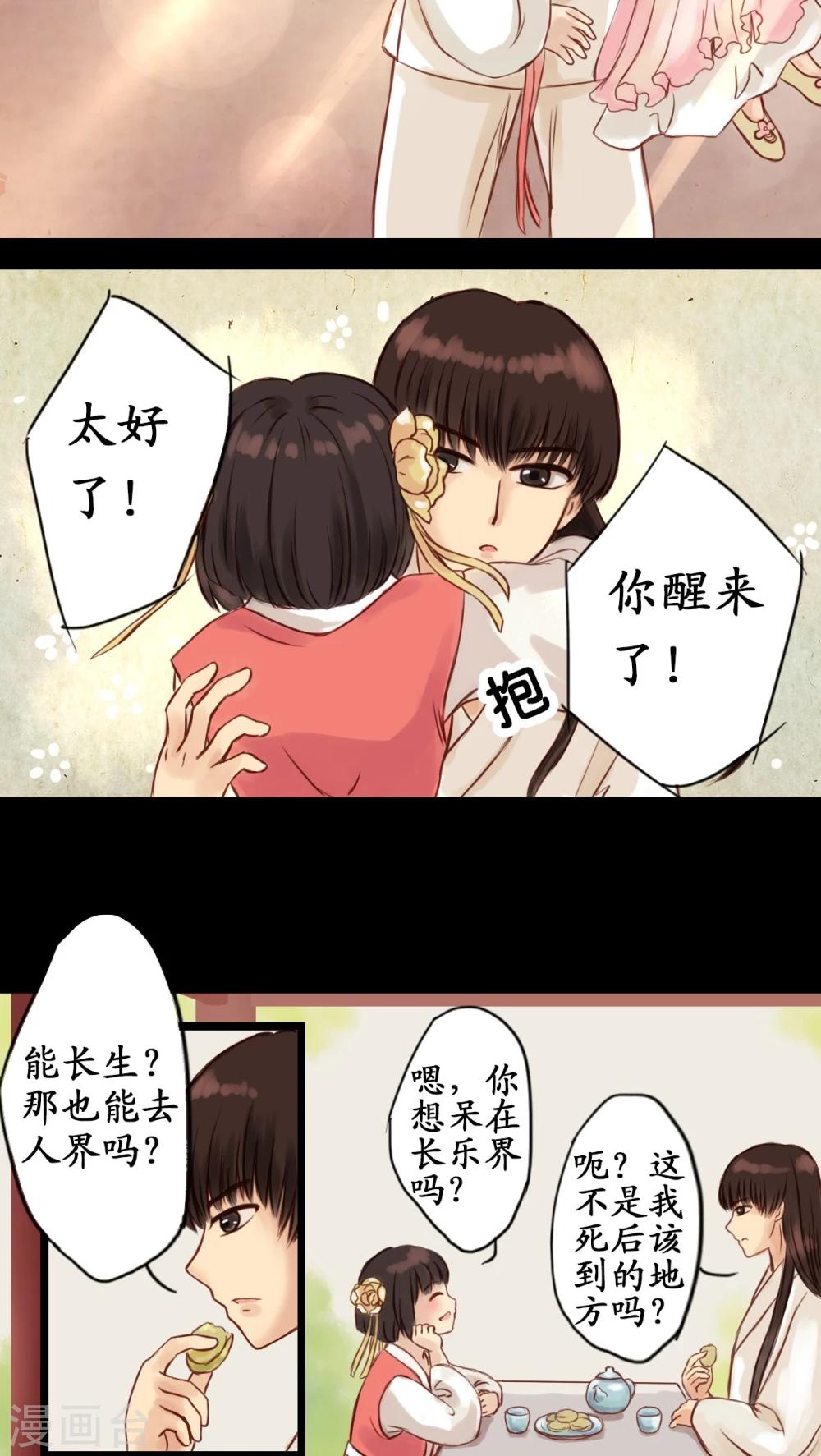 第1话-第2话
