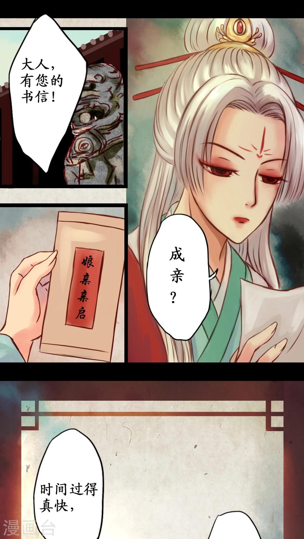 第1话-第2话
