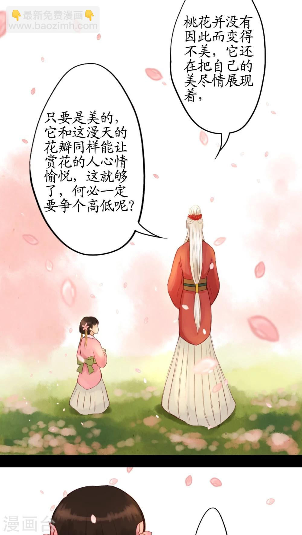 第13话-第14话