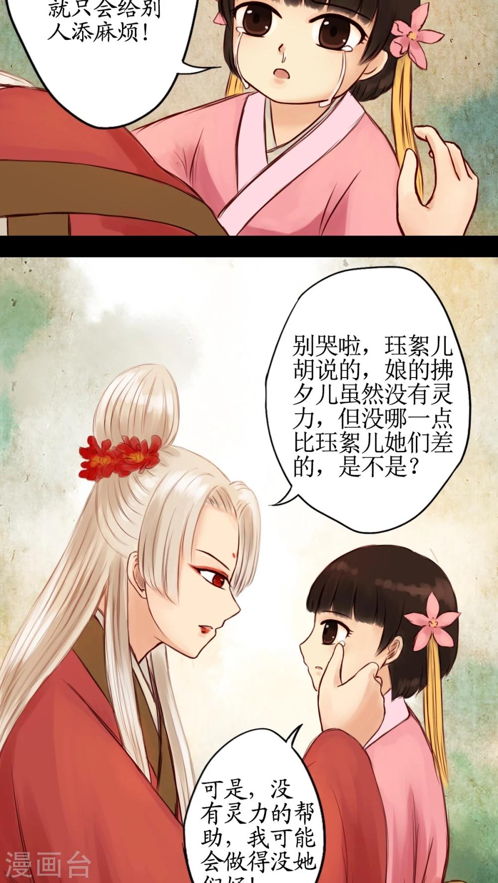 第13话-第14话