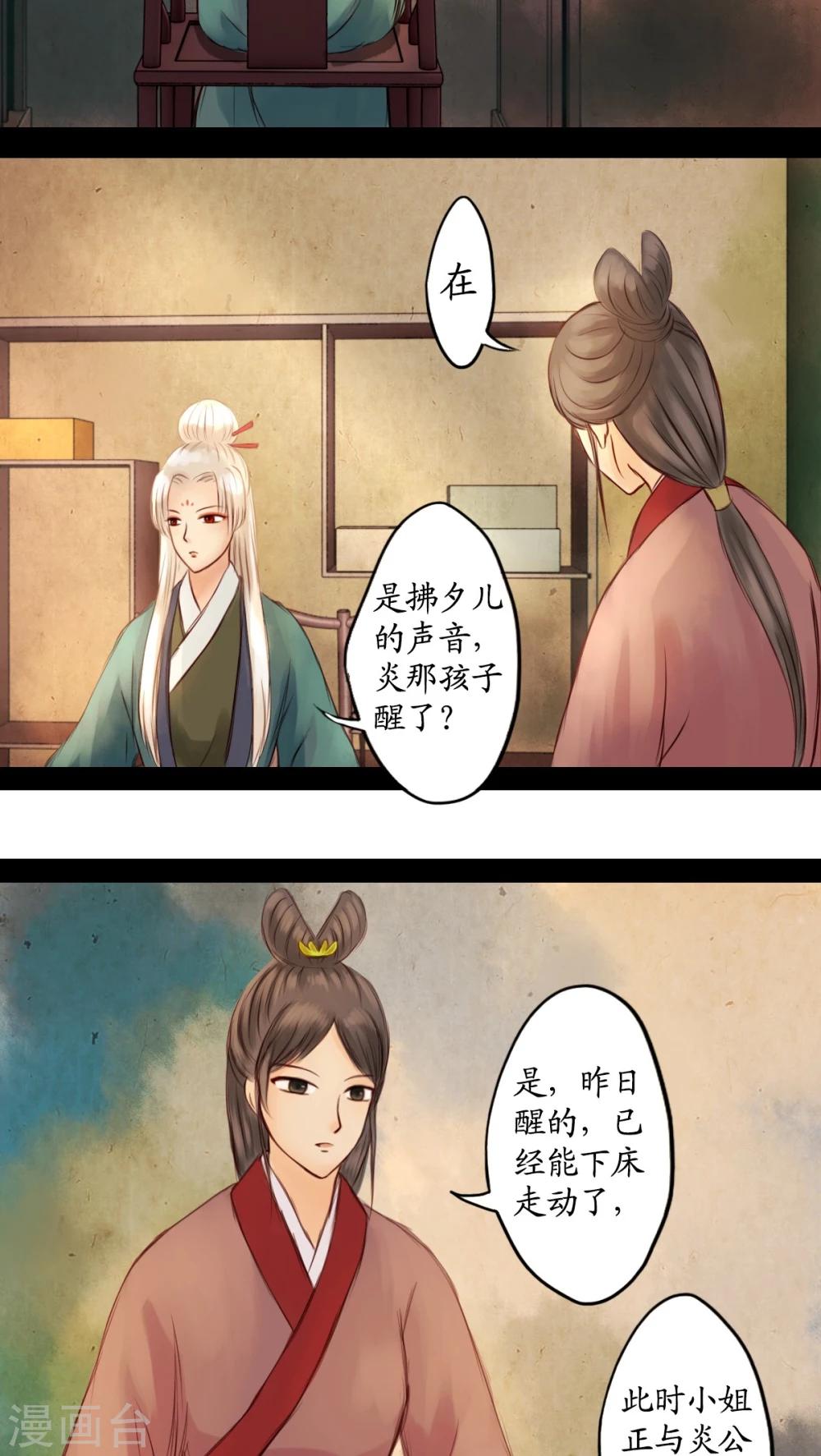 第15话-第16话