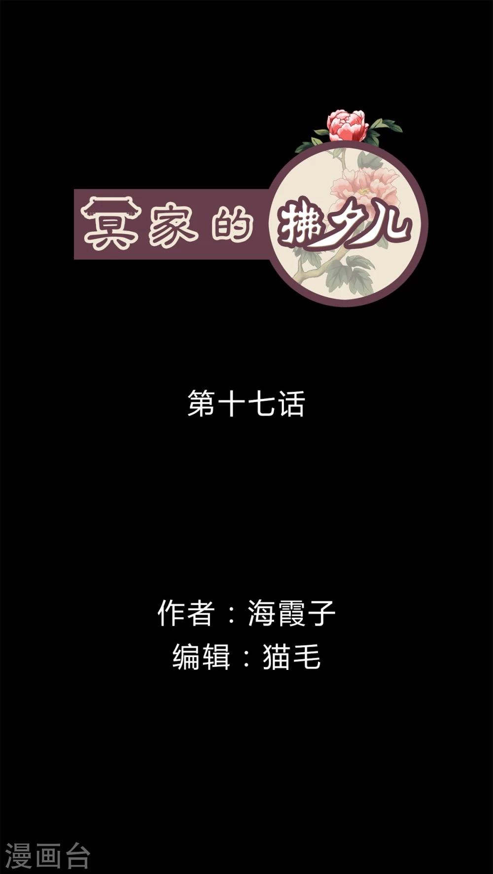 第17话-第18话